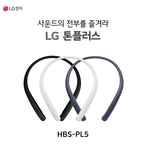 [LG] 톤플러스 스테레오 블루투스 넥밴드/이어셋/이어폰/HBS-PL5
