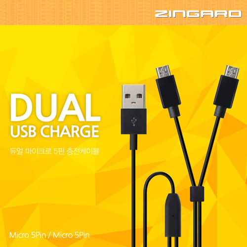 [진가로] 듀얼 USB케이블/마이크로5핀/2대 동시충전/DL-907D