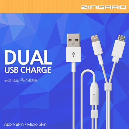 [진가로] 듀얼 USB케이블 2.4A/고속충전/동시충전/DL-906D