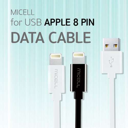 [미셀] 애플 8핀 케이블 23cm/2A/보조배터리용/고속충전/데이터전송/라이트닝