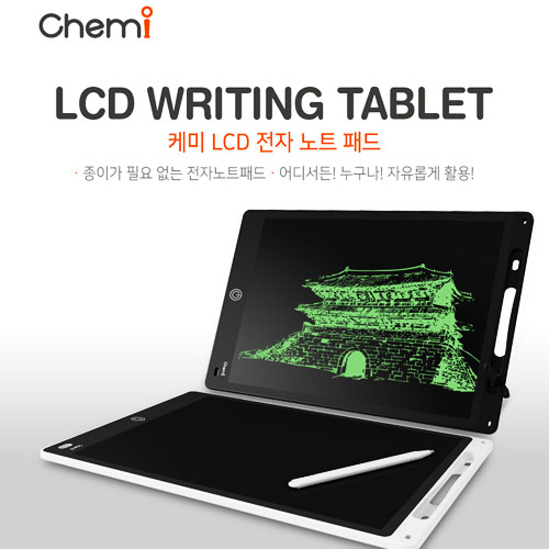 [CHEMI] 10인치 LCD 전자 노트 패드 /필기연습장/메모장/전자칠판/스캐치